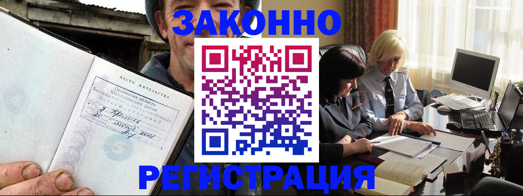 временная регистрация гарантия в Майском