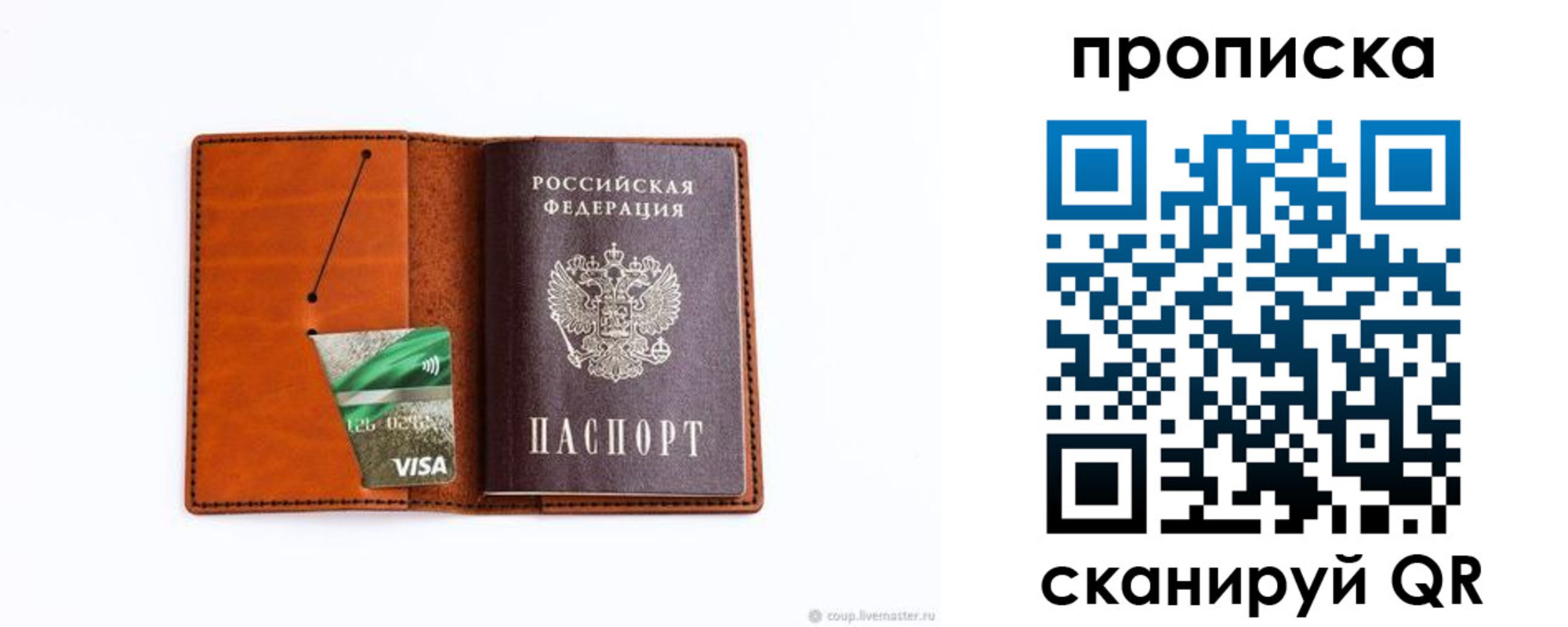 прописка штамп в Майском