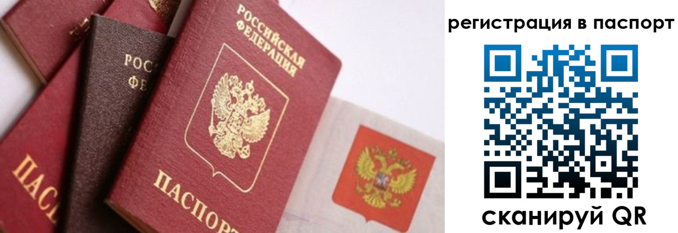 прописка в квартире в Майском