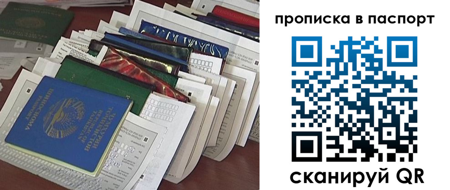 прописка для работы в Майском
