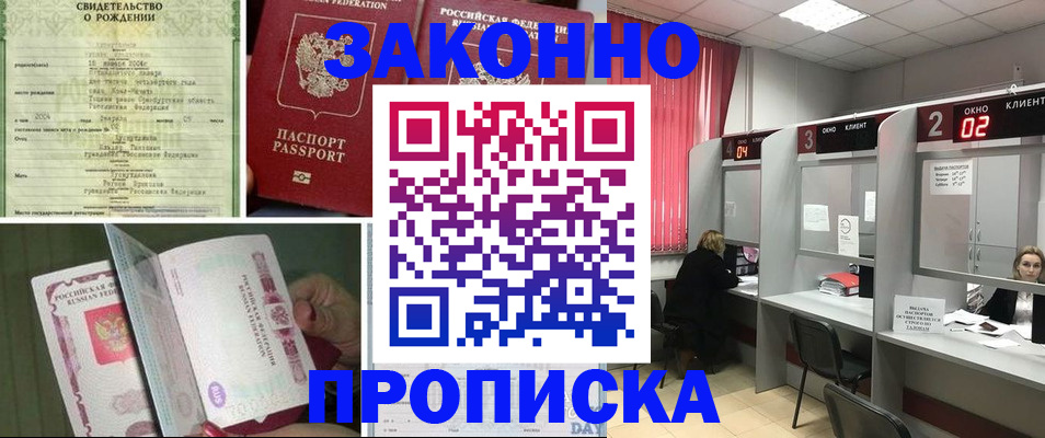 временная регистрация госуслуги в Майском