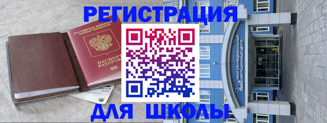 временная прописка в Майском