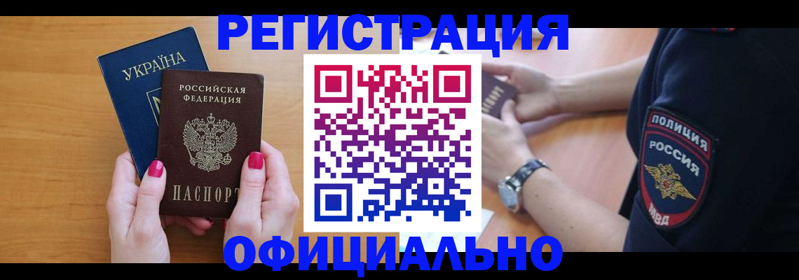 временная регистрация адрес в Майском