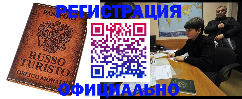 временная регистрация поиск в Майском